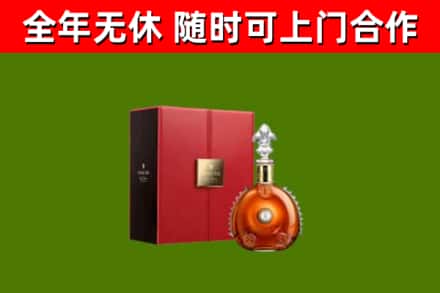 旌德回收路易十三